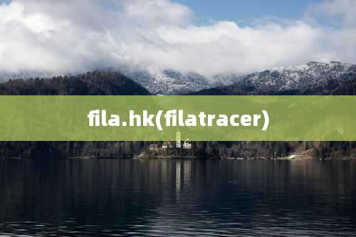 fila.hk(filatracer)