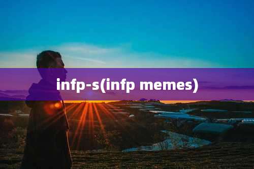 infp-s(infp memes)