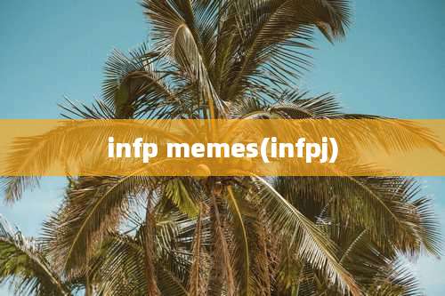 infp memes(infpj)